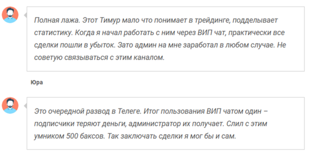 Отзывы о Timur Trade