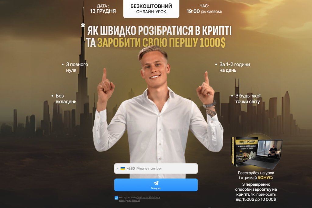 Крипто академия orlovskyi.com