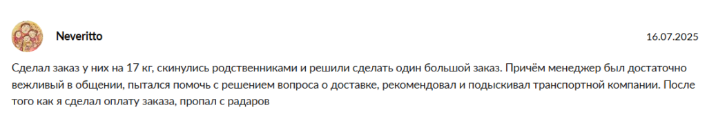 Русский Икорный Дом отзывы