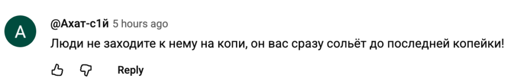 Отзывы Тимур Публичная Торговля