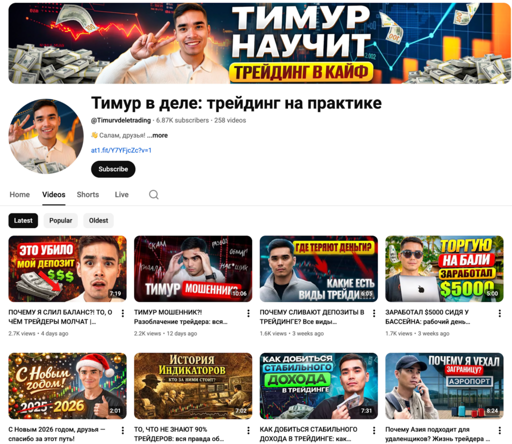 Канал на Ютубе Тимур в деле