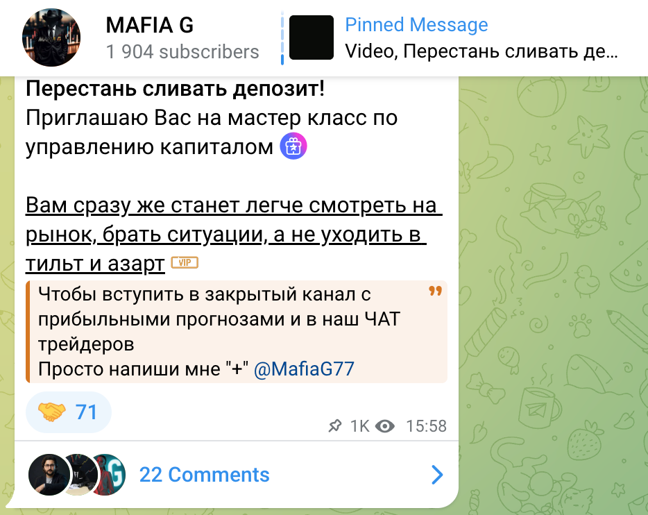 Закрытый чат @MafiaG7