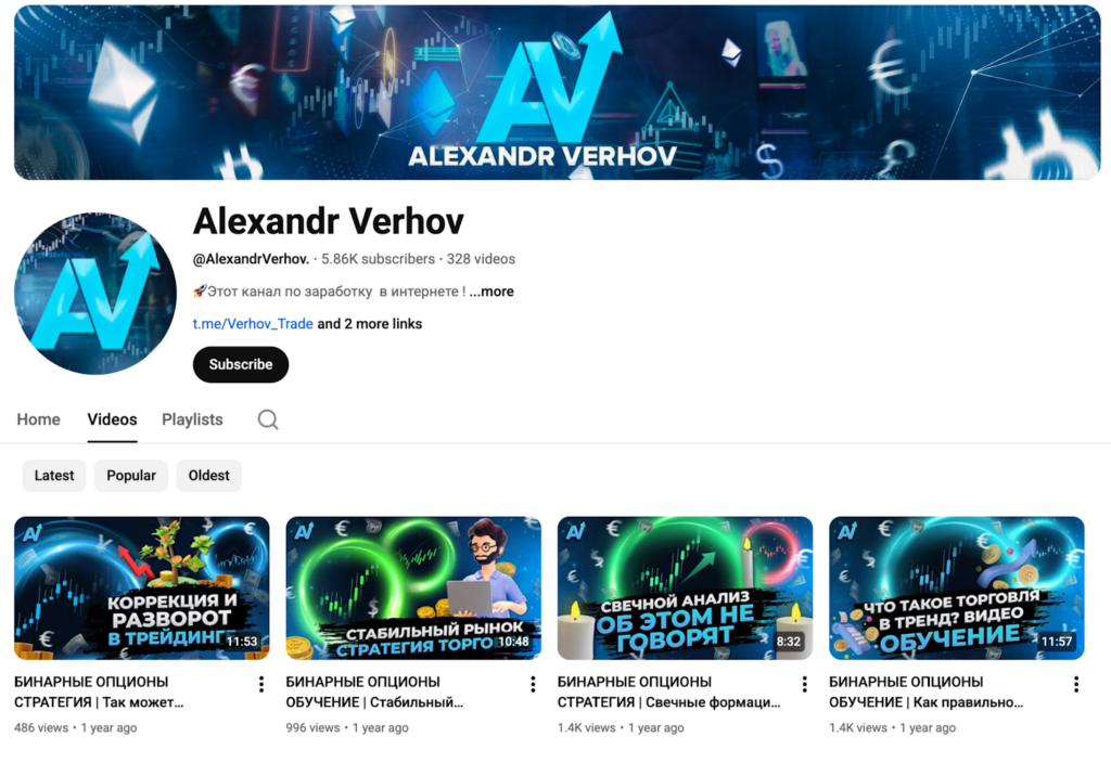 Канал на Youtube @AlexandrVerhov